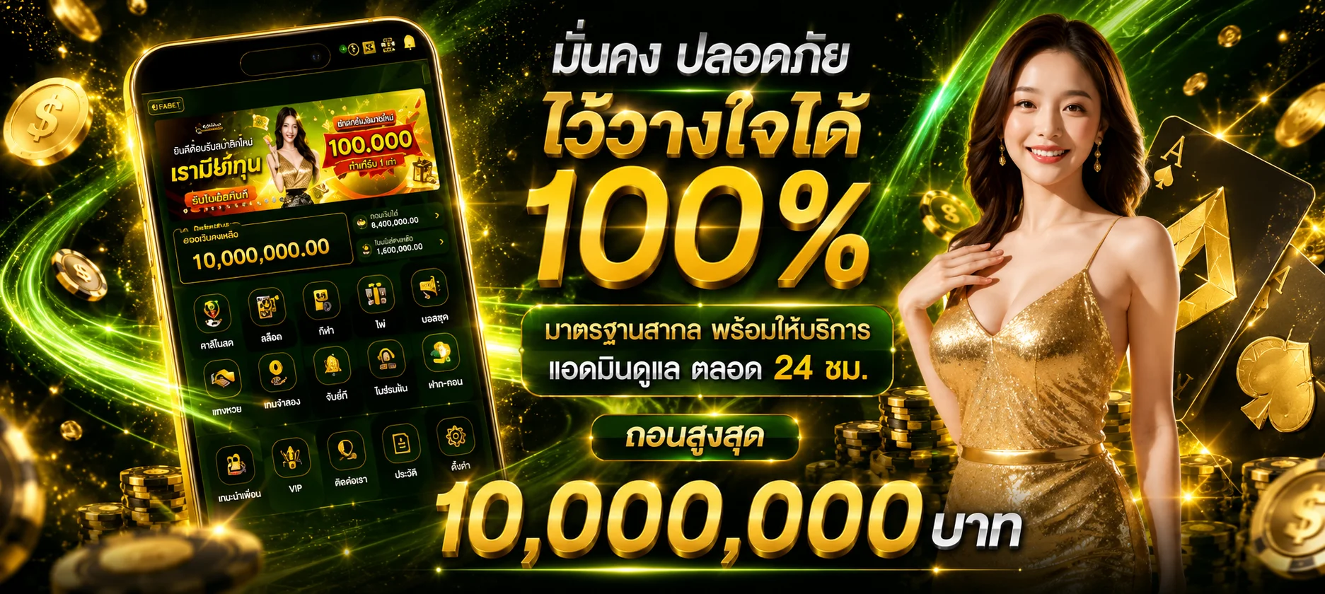 ขั้นตอนสมัครและฝากถอนออโต้ AMBFAT ผ่าน True Wallet