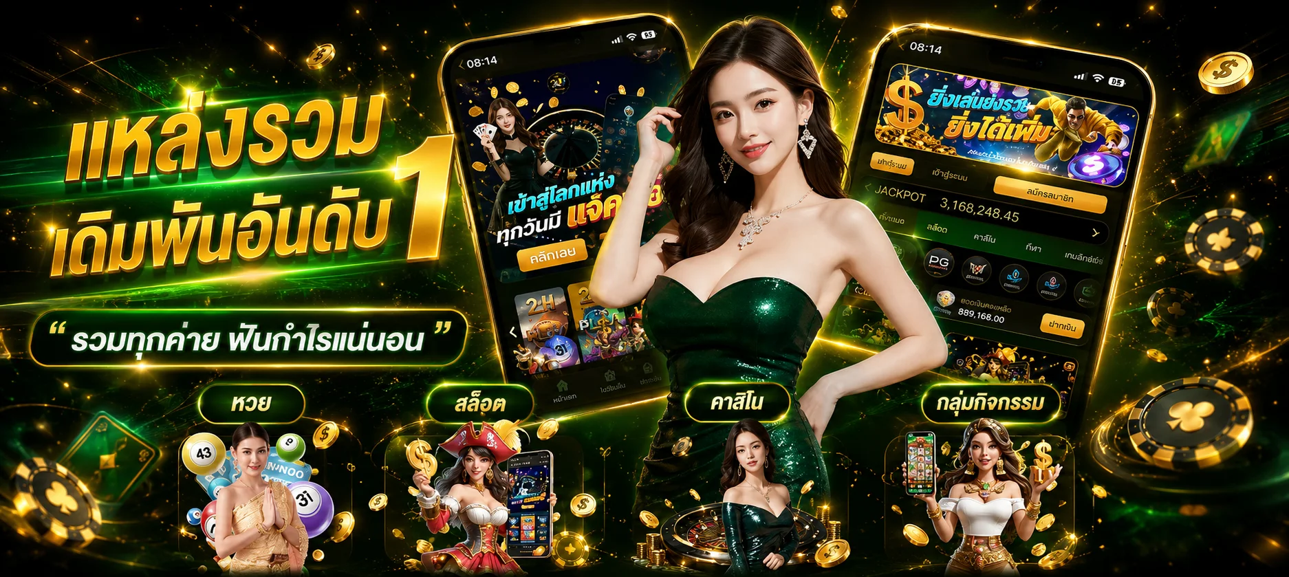 แบนเนอร์รวมค่ายสล็อตออนไลน์ AMBFAT PG Pragmatic JILI