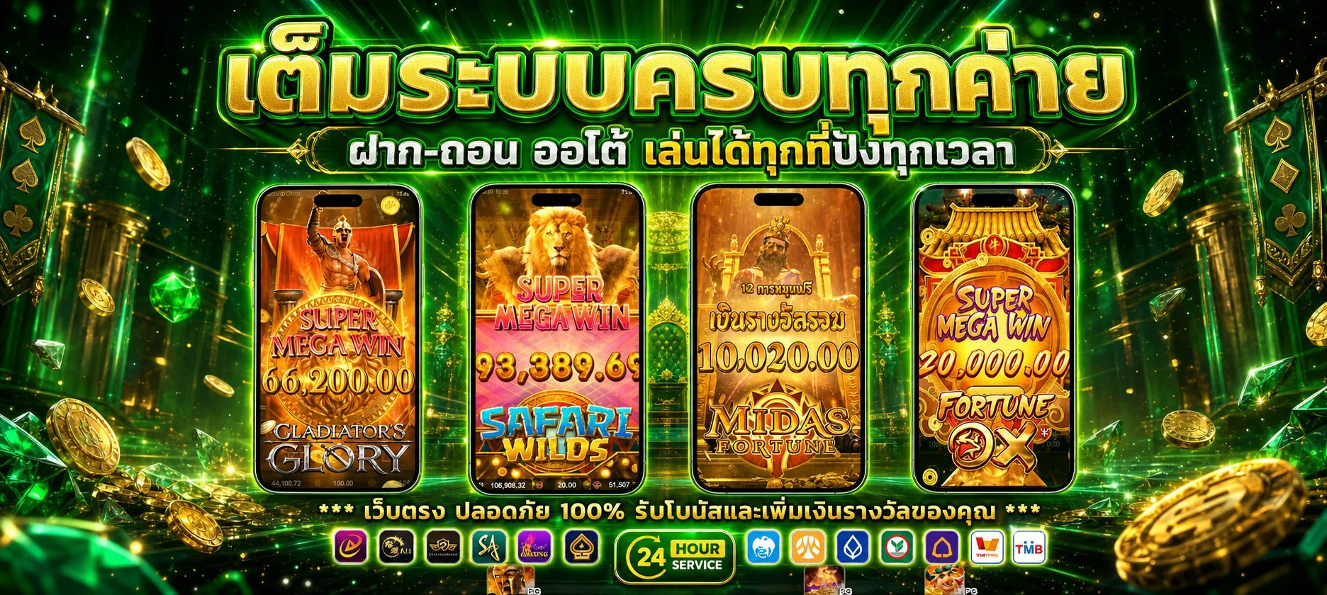 AMBFAT เว็บตรง สล็อต คาสิโน ฝากถอนออโต้ 1 บาท