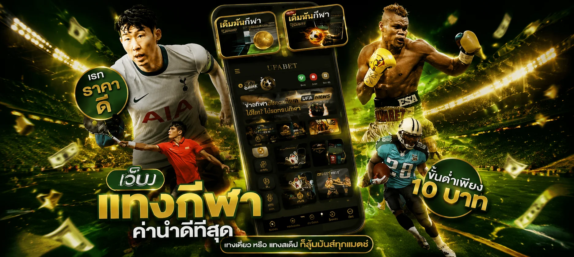 ตัวอย่างเกมสล็อต PG แตกง่ายบนเว็บ AMBFAT